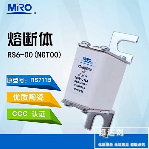 MRO 茗熔 RS711B-315A RS6-00 NGT00 快速熔断器 NGTOO RS6-OO