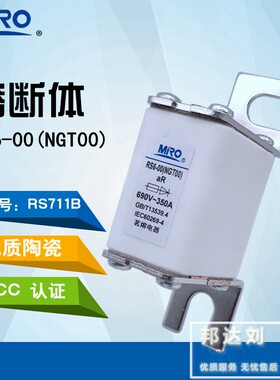 茗熔熔断器RS711B NGT00 315A250A200A160A125A100A80A63A50A40A