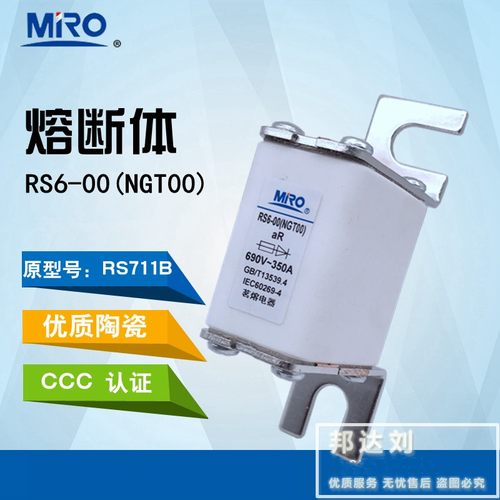 茗熔熔断器RS711B NGT00 315A250A200A160A125A100A80A63A50A40A