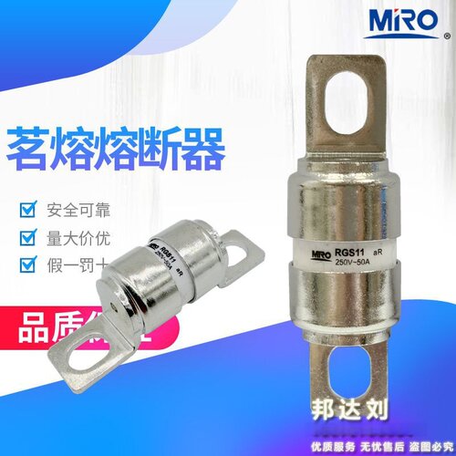 MRO快速熔断器茗熔RGS11CR2L