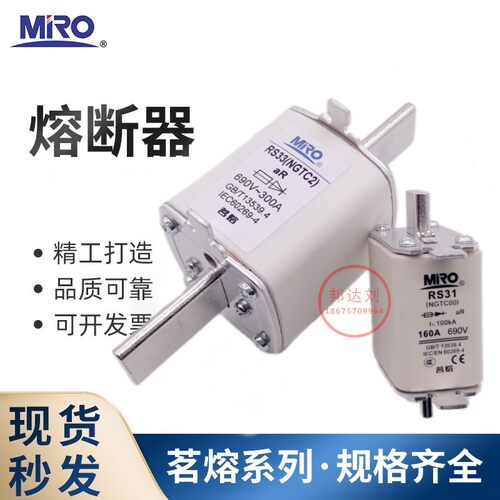 茗熔快速熔断器RS31RS32RS33