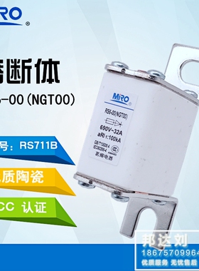 MRO RS6-00 32A 茗熔 RS711B-32A RS6-00 NGT00 快速熔断器 NGTOO