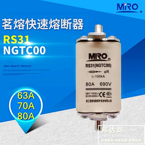 茗熔快速熔断器RS3163A70A80A