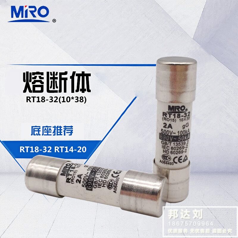 茗熔 RO15-2A (RT18-32 RT14-20) 10*38型 圆筒帽熔断器  保险丝图片