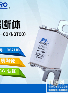 MRO RS6-00 80A 茗熔 RS711B-80A RS6-OO NGT00 快速熔断器