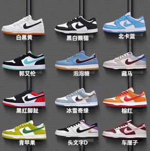 aj男鞋青苹果dunk黑白熊猫空军一号全白色low冰雪奇缘板鞋女藏马