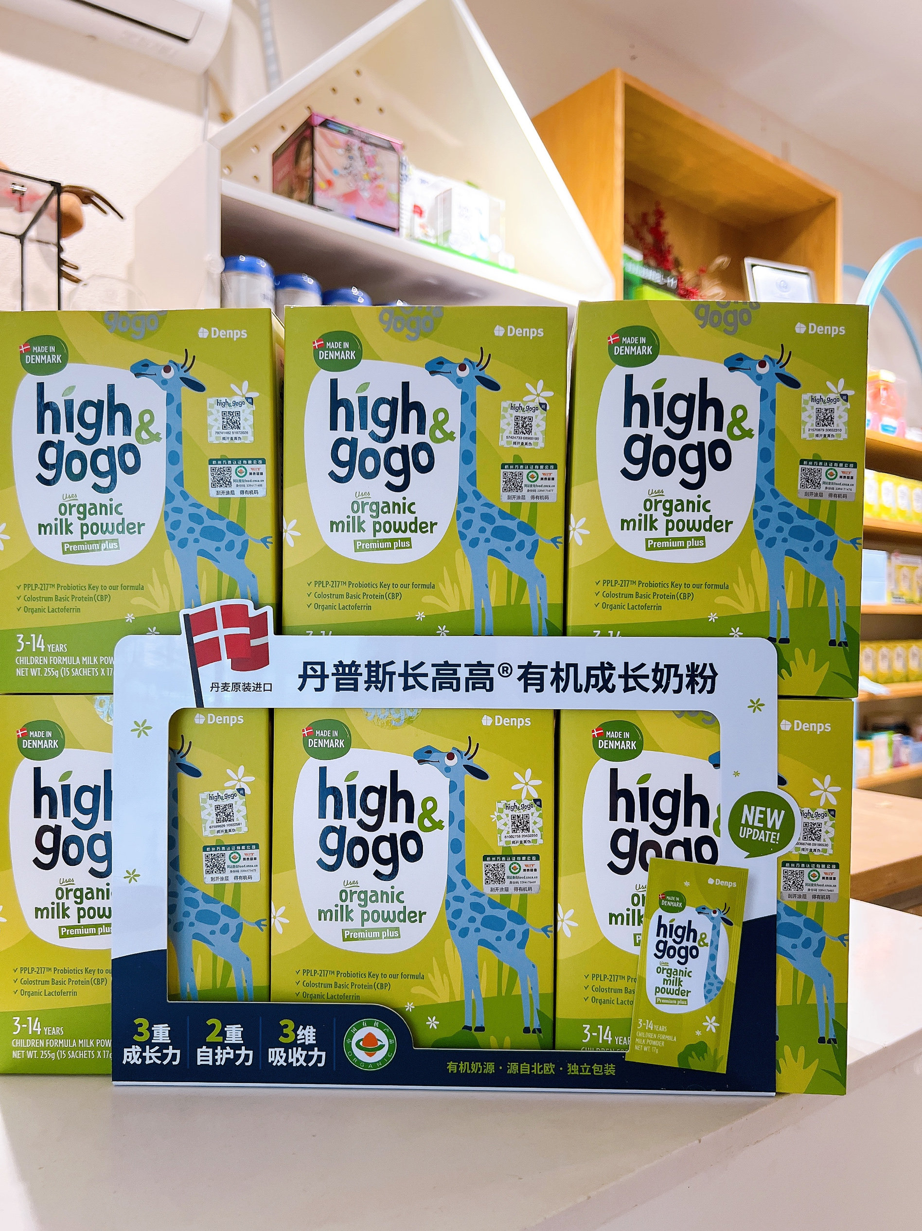 【咨询优惠】丹麦进口denps丹普斯长高高high&gogo有机儿童奶粉