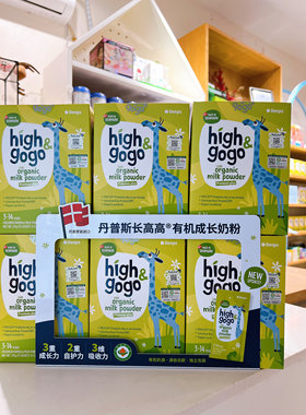 升级版丹麦进口denps儿童奶粉