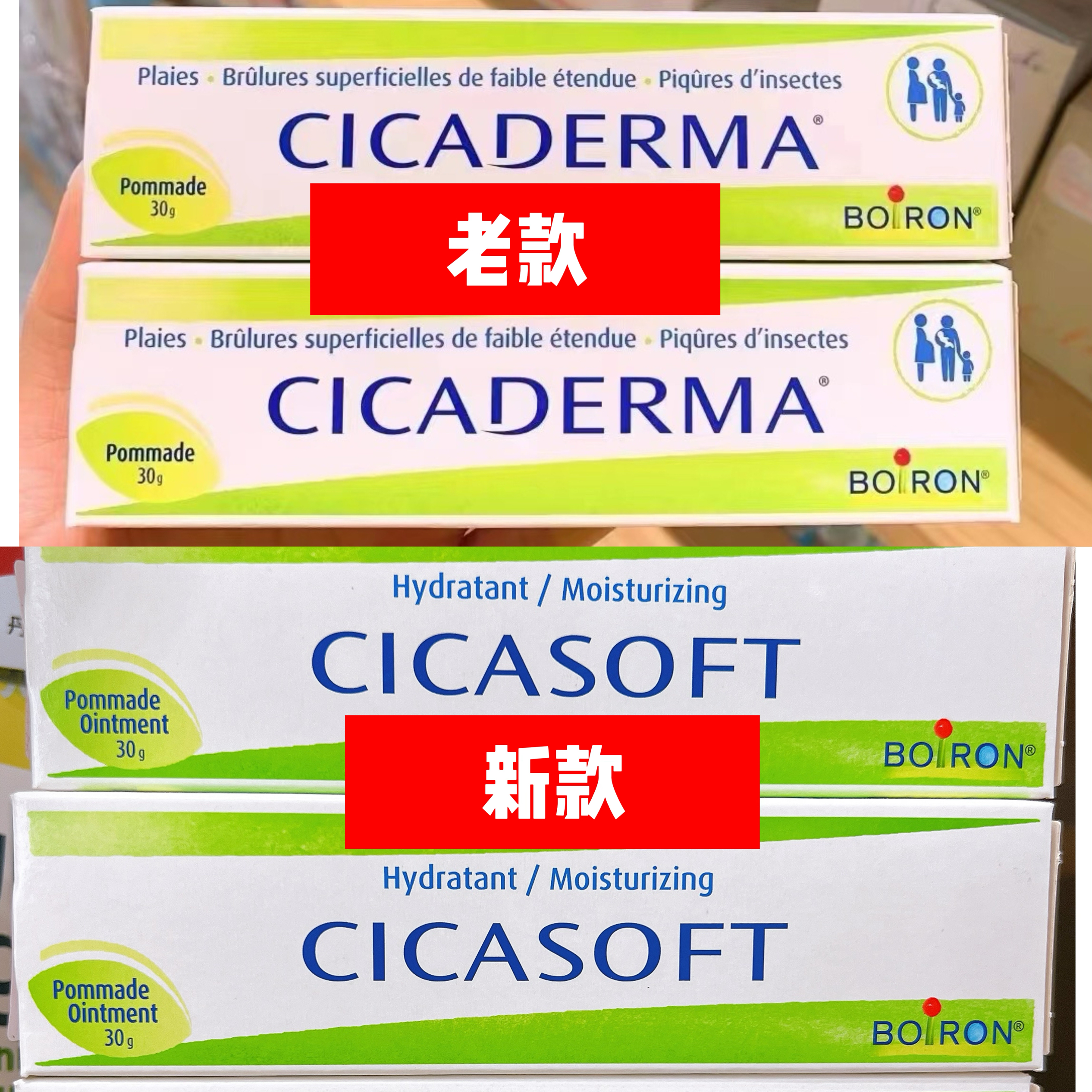 boiron法国植物温和蚊虫叮咬