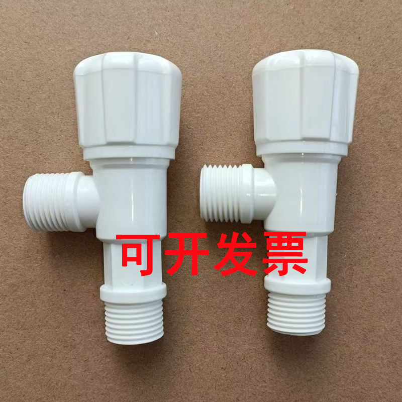 50个通用型塑料角阀三角阀塑料三角阀加厚马桶阀门4分角阀家用