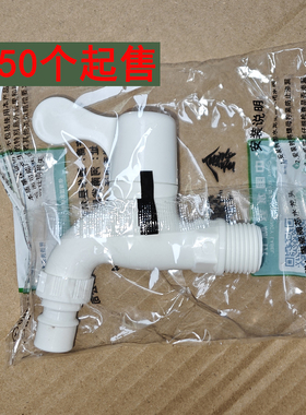 50个塑料水龙头4分dn15塑料水龙头塑胶厨房单冷水龙头20mm
