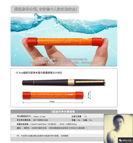 老韩生存狂口袋户外应急吸管户外psk末日生存装备迷你杀菌净水器