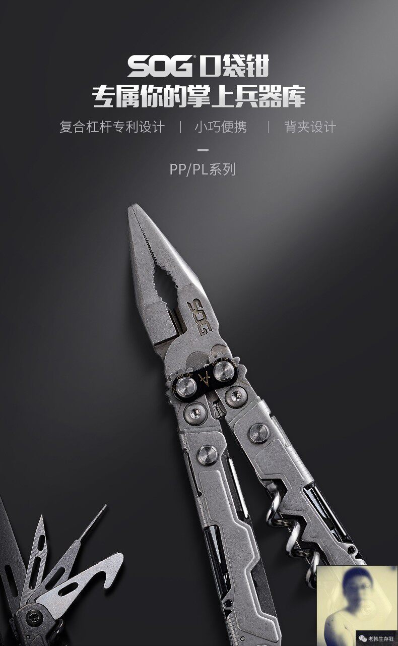 全网最低价sog索格pp1001多用钳