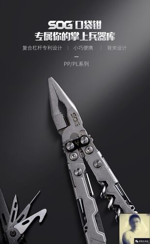 全网最低价sog索格pp1001多用钳