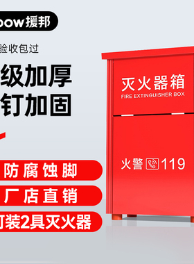 灭火器箱2祇装4公斤空箱子不锈钢5kg8kg商用店用家用消防器材套装