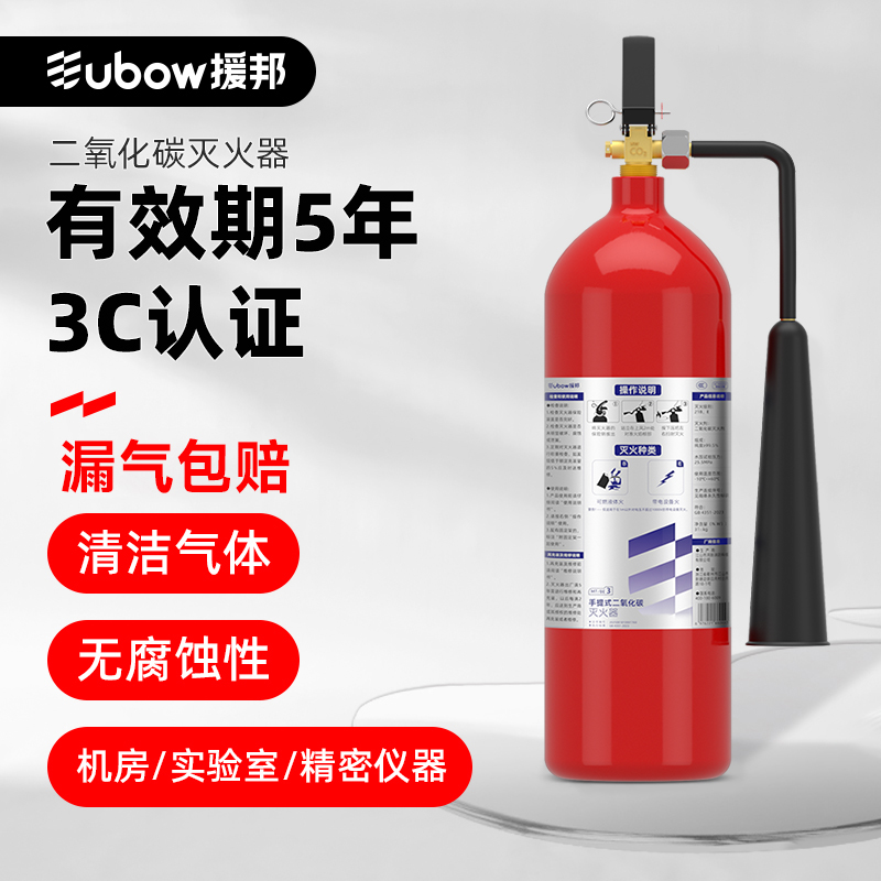 二氧化碳灭火器配电房紧密仪器