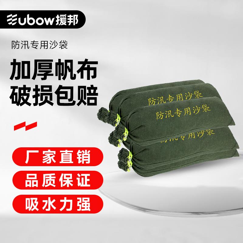 防汛专用沙袋抗洪防水防洪沙包