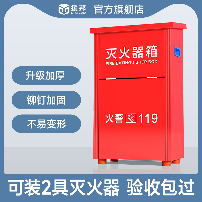 灭火器箱2只装4公斤空箱子不锈钢5kg8kg商用店用家用消防器材套装 商业/办公家具 灭火箱/消防柜/应急物资柜 原图主图