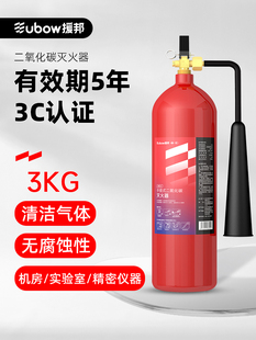 援邦 二氧化碳灭火器2/3/5kg公斤手提气体mt2机房工厂干冰CO2液态