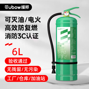 水基灭火器商用家用工厂车用店用灭火器水剂私家车年检6L消防器材