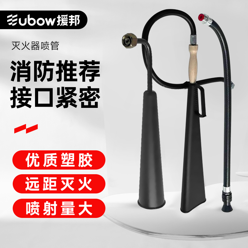 干粉灭火器橡胶喷管配件