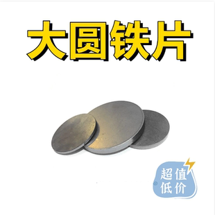 大圆铁片铁块焊接圆管封头厚铁饼加厚圆铁板圆垫片垫圈圆形铁片