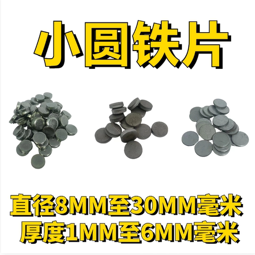 小圆铁片铁堵焊接水管封口铁片加厚圆铁片圆铁板加厚圆垫片配重铁