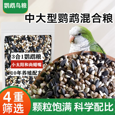 麻子油葵红花籽油料育肥繁殖