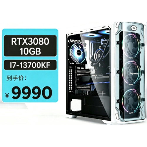 13700KF/32G/RTX3080 10