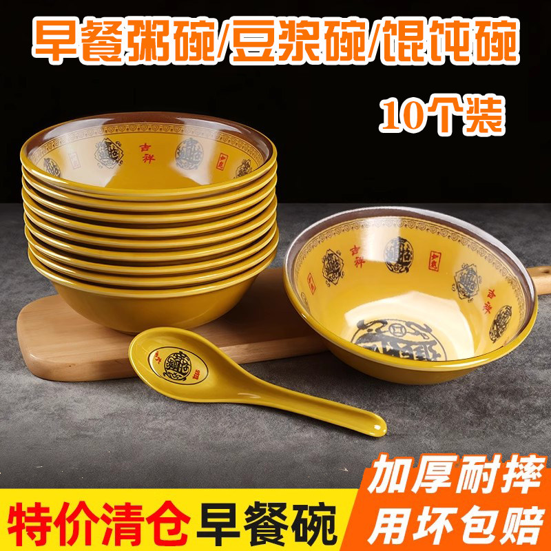 招财进宝密胺反口碗商用塑料米饭碗早餐店专用粥碗馄饨豆浆稀饭碗