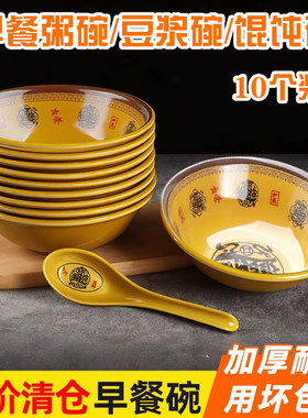 招财进宝密胺反口碗商用塑料米饭碗早餐店专用粥碗馄饨豆浆稀饭碗