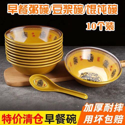 招财进宝密胺反口碗商用塑料米饭碗早餐店专用粥碗馄饨豆浆稀饭碗