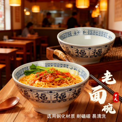 中式福字碗密胺面碗面馆专用