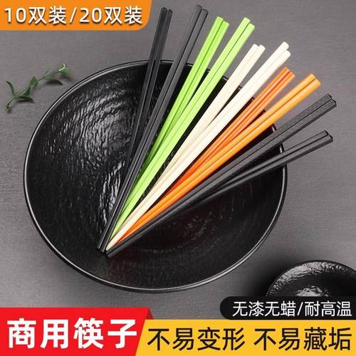 密胺筷子商用餐厅食堂饭店消毒柜专用塑料耐高温黑色食品级十双装
