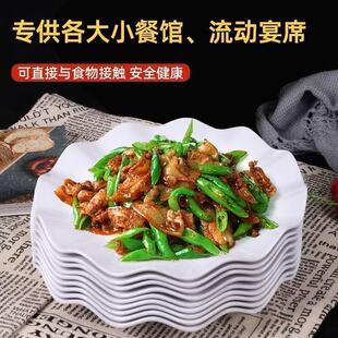 密胺炒菜盘子餐馆流动宴席盘塑料花边盘荷叶凉菜盘仿瓷盘异形盘碟