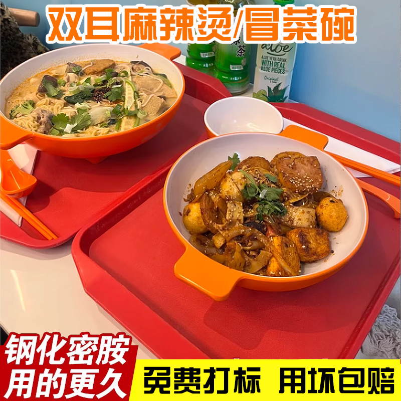 A8网红定制双耳麻辣烫碗厂家直销