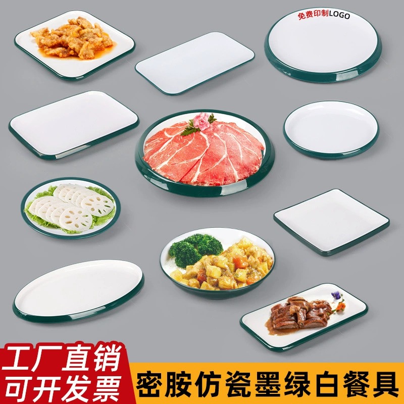 密胺仿瓷盘子商用凉菜配菜盘