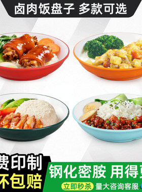 A8密胺卤肉饭盘子商用仿瓷