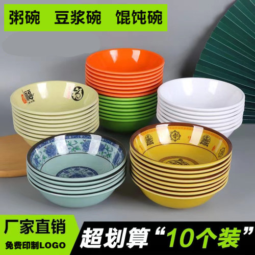 密胺仿瓷反口碗食堂饭店早餐店粥碗豆浆碗米线馄饨饺子商用塑料碗