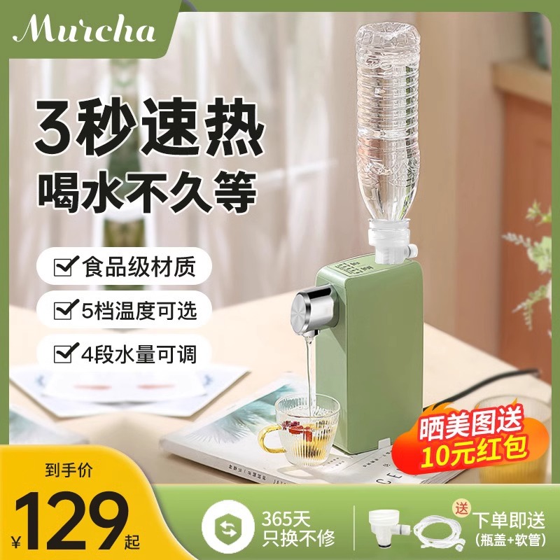 日本小型便携式速热饮水机