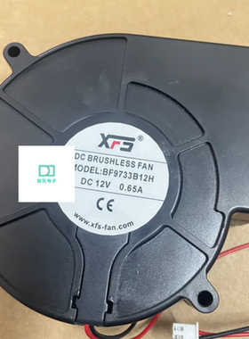 原装XFS BF9733B12H 全新12V  0.65A一体式大风量散热风扇鼓风机