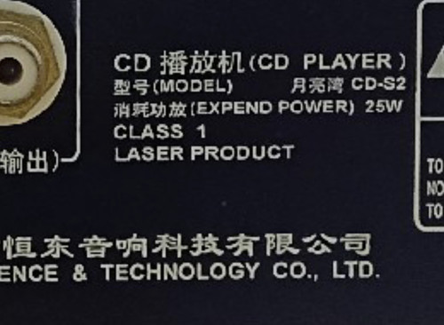 钟神月亮湾二号HDCD机 CD-S2 方舟一号出入仓机芯带激光头总成