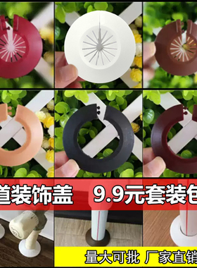 DN15/20/32/40/50/60/75/100/120/150管消防黑色装饰盖遮丑盖