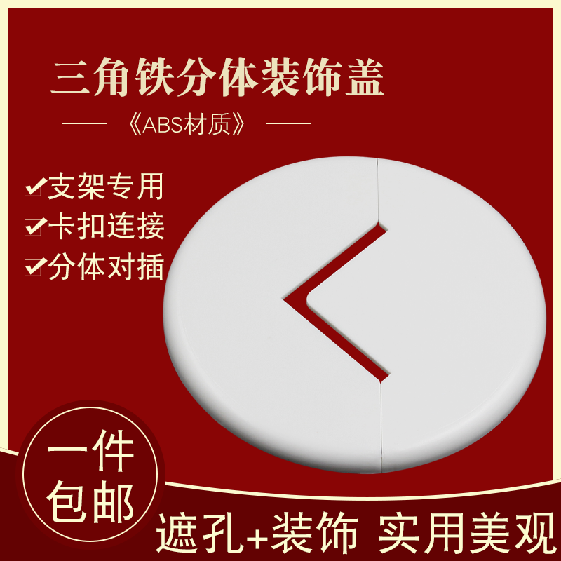 三角铁厨房燃气支架装饰