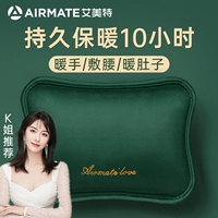 Airmate, перезаряжаемая взрывобезопасная емкость для воды, грелка для рук
