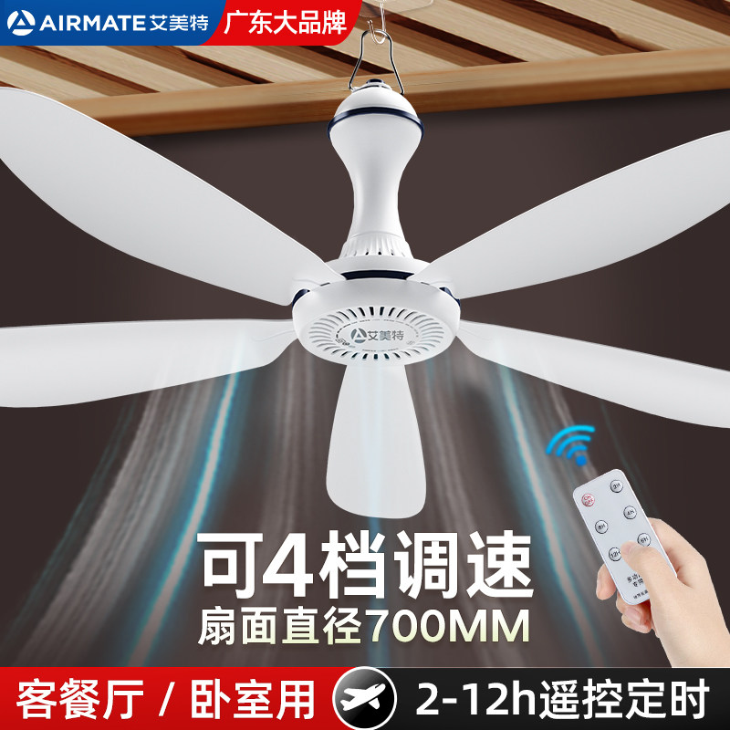 艾美特小吊扇宿舍床上蚊帐五叶大风力家用客厅小型塑料电风扇音静