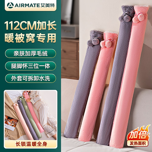 艾美特长条PVC热水袋暖床神器