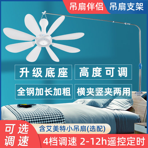 艾美特微风静音小吊扇落地支架