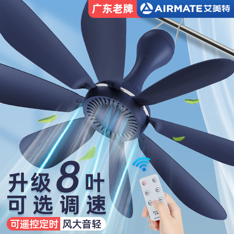 艾美特USB调速新款小吊扇床上学生宿舍蚊帐内悬挂式吊钩卧室专用大风力迷你小型塑料客厅电风扇家用音静铜芯