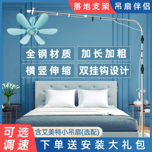 艾美特小吊扇落地支架丨广东大牌